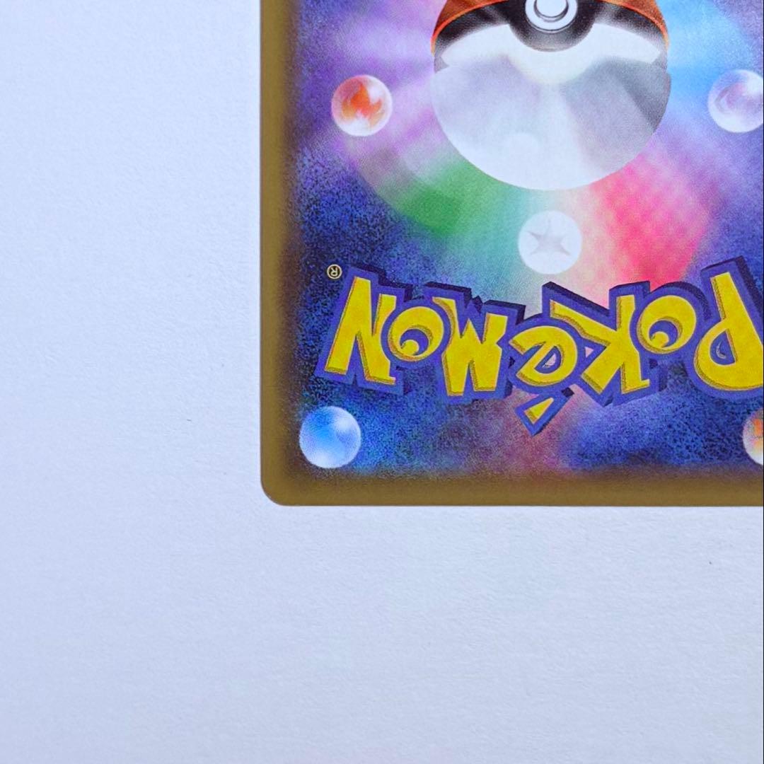 ポケモンカード イーブイGX SA SM12a 188/173 SR 美品