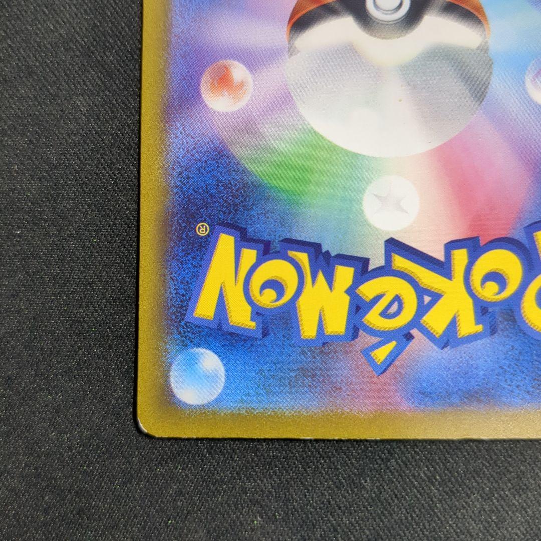 ポケカ　コイキング AR トリプレットビート