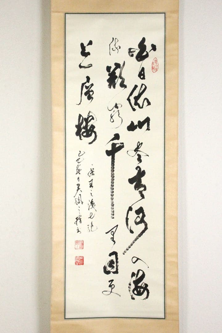 No5239 掛軸　在銘　四行書　肉筆紙本　書画　古筆　墨跡　古美術　送料無料