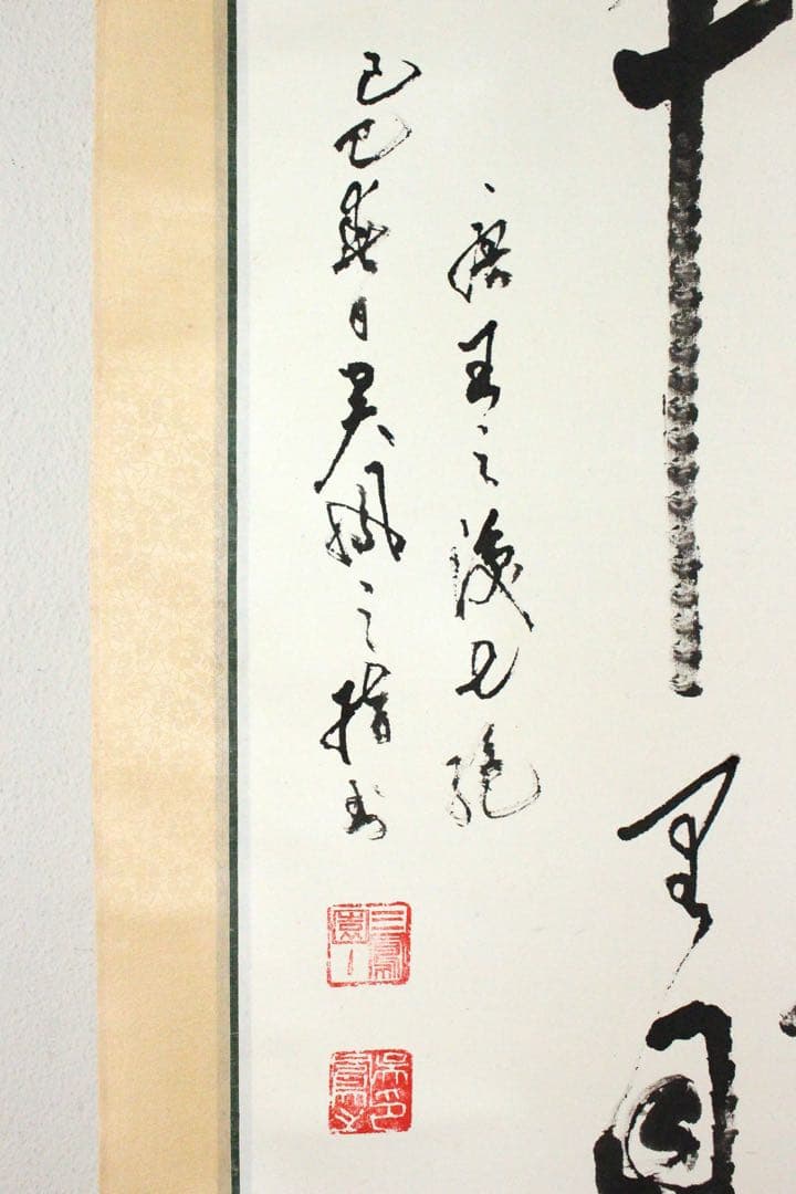 No5239 掛軸　在銘　四行書　肉筆紙本　書画　古筆　墨跡　古美術　送料無料