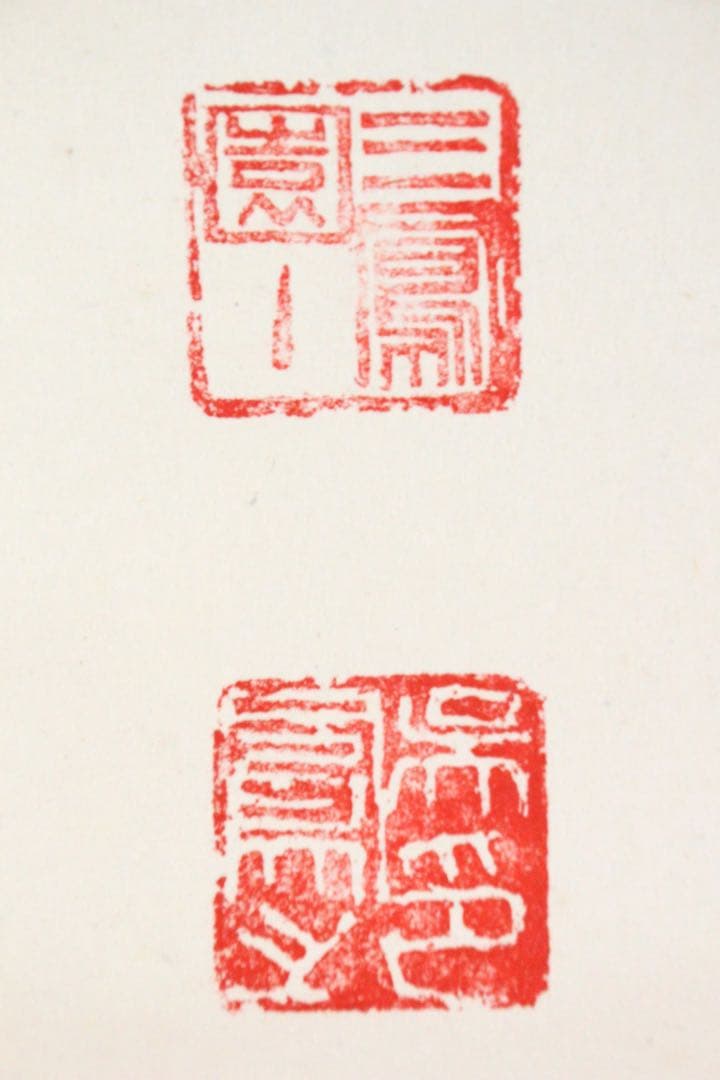 No5239 掛軸　在銘　四行書　肉筆紙本　書画　古筆　墨跡　古美術　送料無料