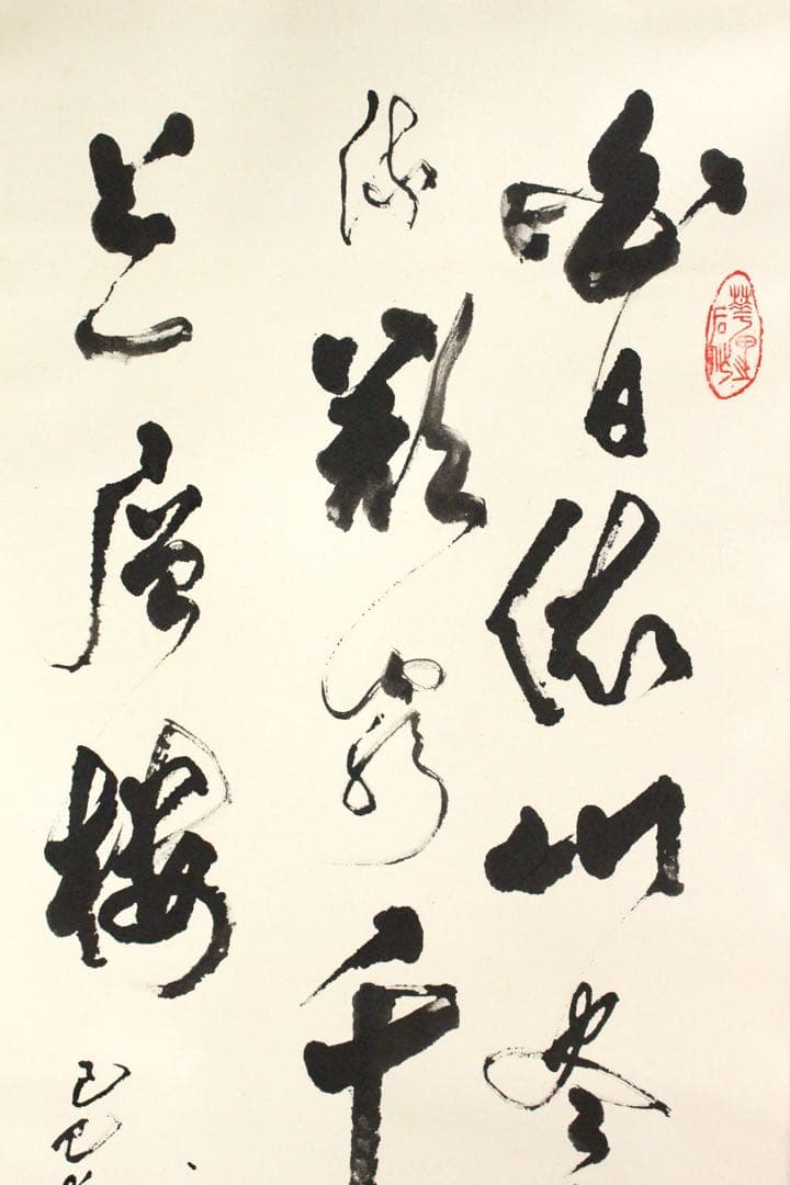 No5239 掛軸　在銘　四行書　肉筆紙本　書画　古筆　墨跡　古美術　送料無料