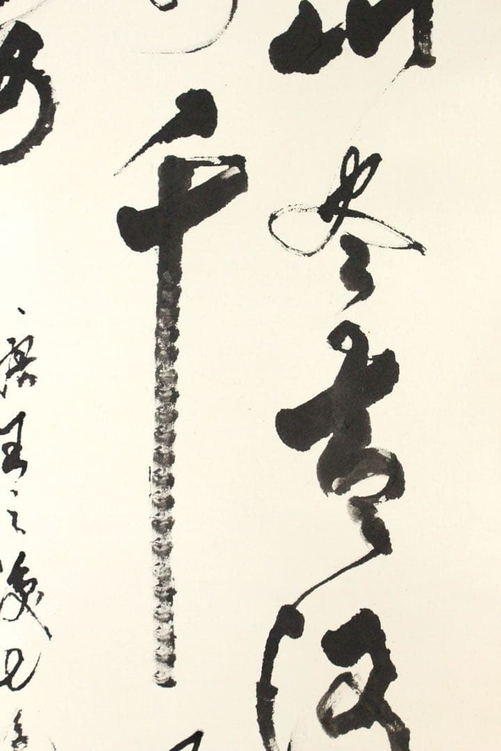 No5239 掛軸　在銘　四行書　肉筆紙本　書画　古筆　墨跡　古美術　送料無料