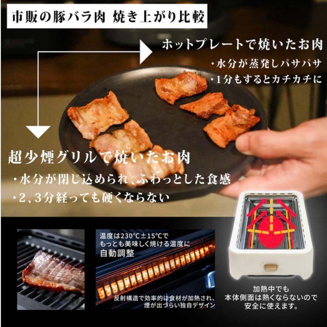 新品未使用品 人気の超少煙グリル GLAMP SG-01 ブラック