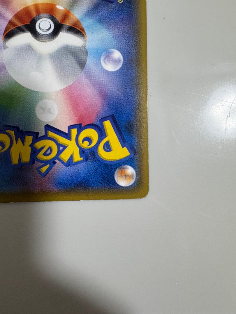 〖即日発送〗シブヤのピカチュウ：ポケモンセンターシブヤ オープン記念 その他2枚