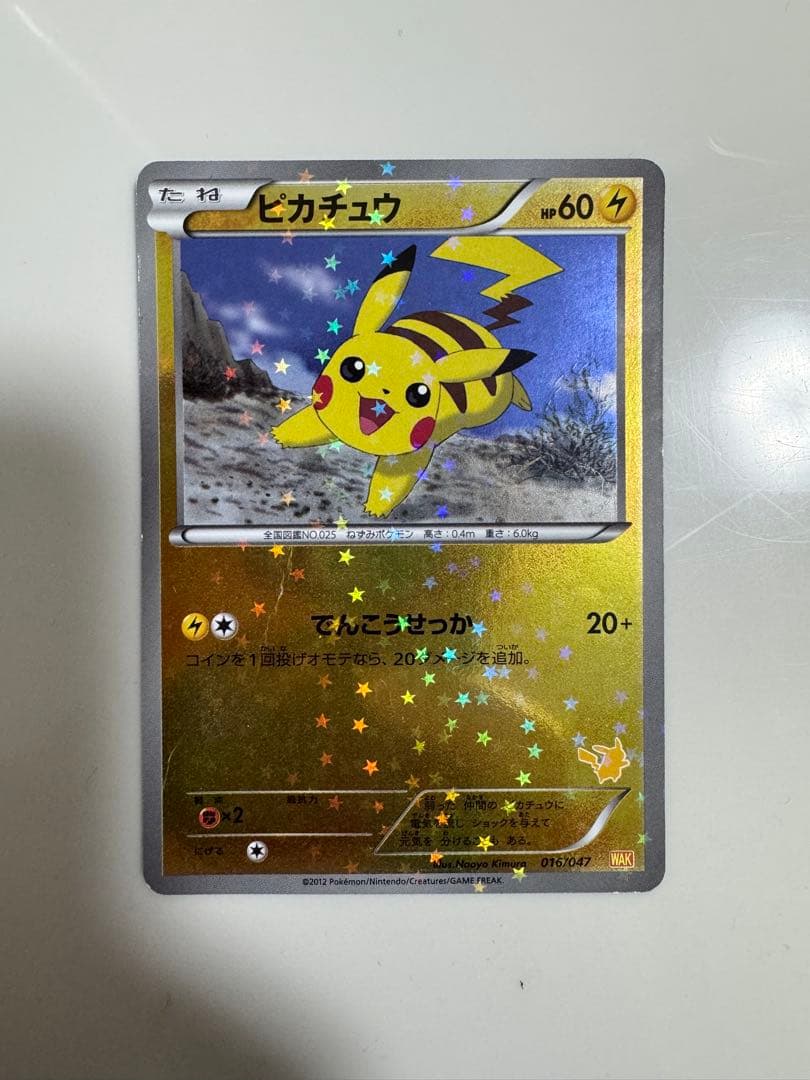 〖即日発送〗シブヤのピカチュウ：ポケモンセンターシブヤ オープン記念 その他2枚