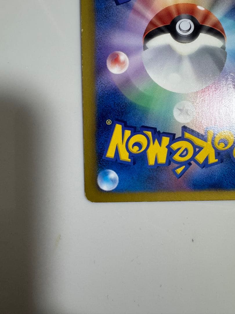 〖即日発送〗シブヤのピカチュウ：ポケモンセンターシブヤ オープン記念 その他2枚