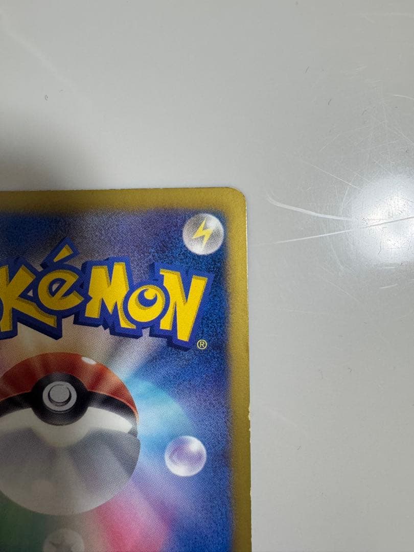 〖即日発送〗シブヤのピカチュウ：ポケモンセンターシブヤ オープン記念 その他2枚