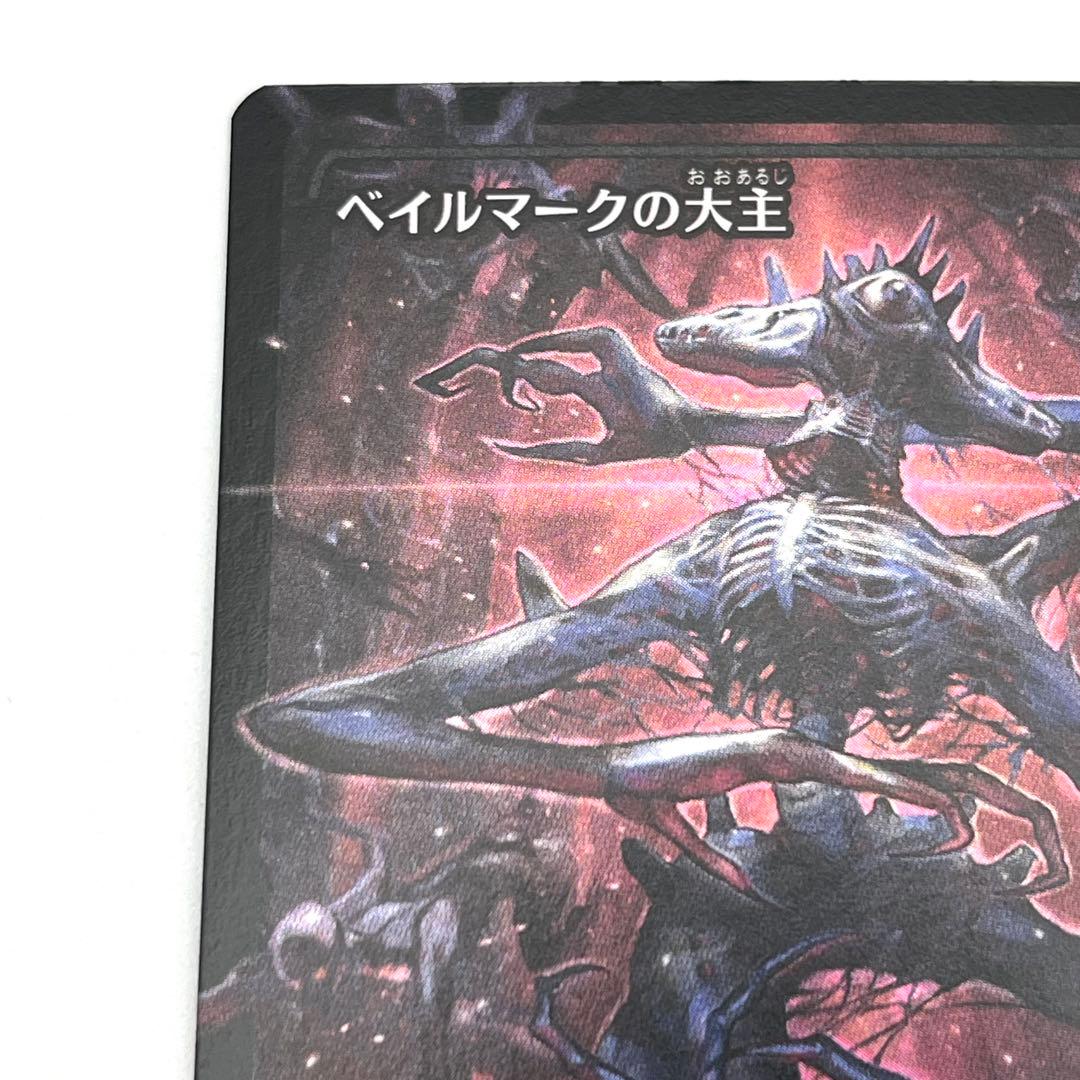 ベイルマークの大主　FOIL　ショーケース　日本語　MTG