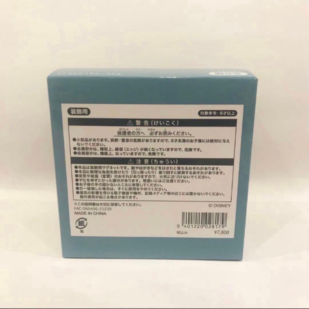 ディズニー ストーリービヨンド デコレーションマグネット パラッツォカナル