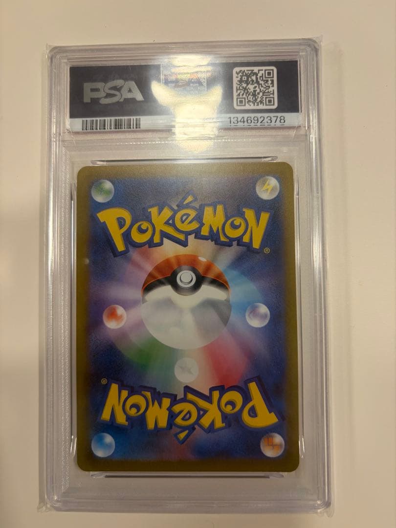 ポケモンカード 長場　NAGABA サンダース　PSA10