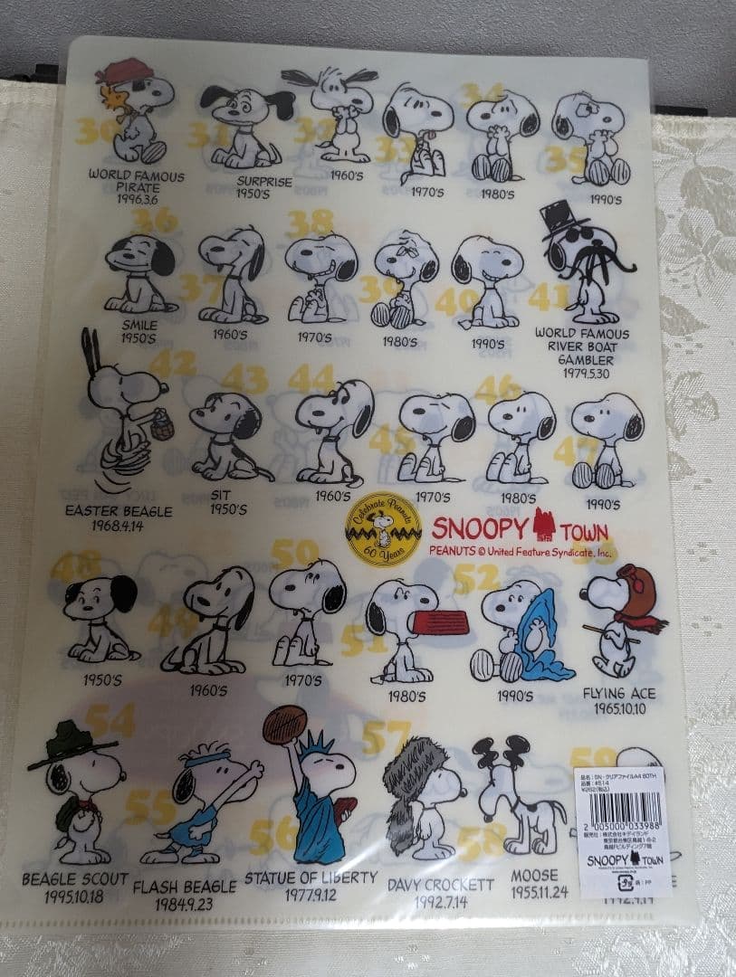 1　スヌーピー（SNOOPY）　60周年　クリアファイル　スヌーピータウン　レア