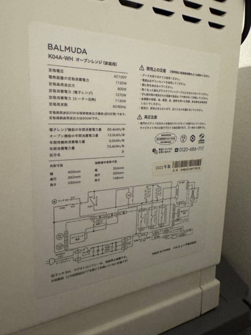 (修理が必要 )BALMUDA K04A-WH オーブンレンジ