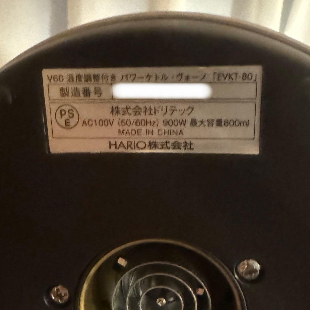 HARIO パワーケトルヴォーノEVKT-80 温度計VTM-B1