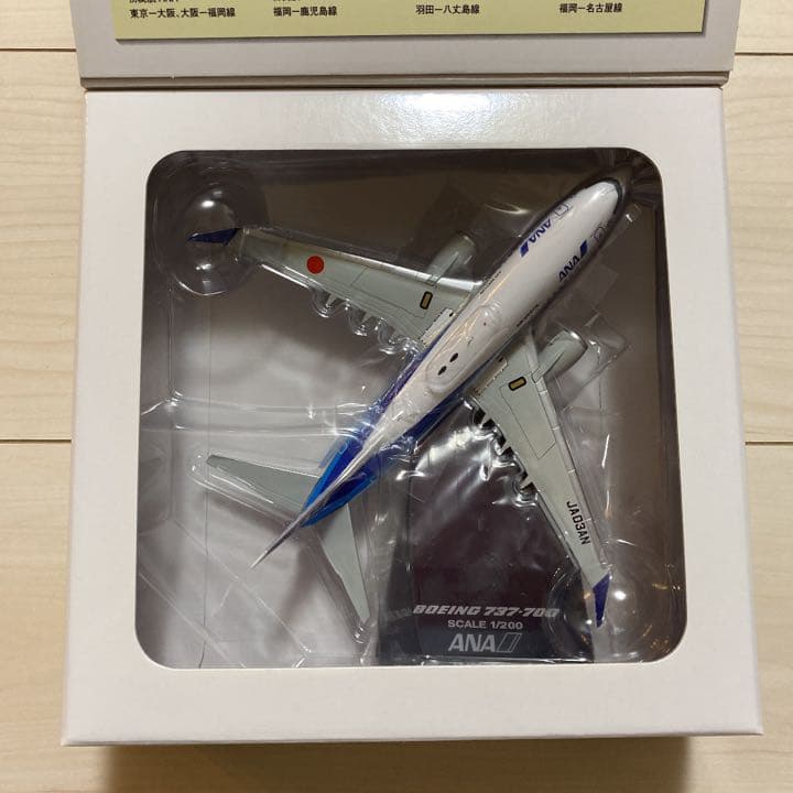 ANA B737-700 模型