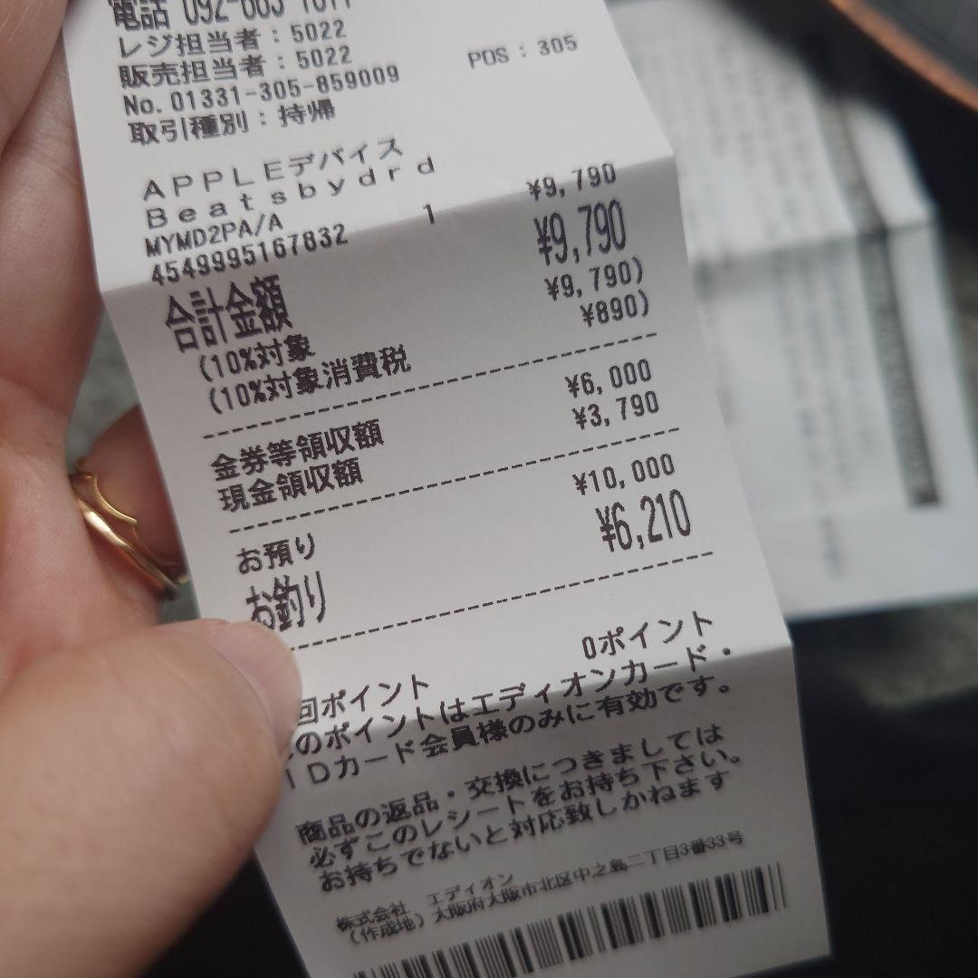 Beats Flex ワイヤレスイヤフォン イエロー ほぼ未使用 保証内