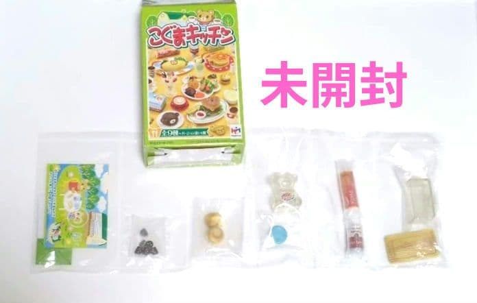 未開封　メガハウス　こぐまキッチン　休日おやつセット