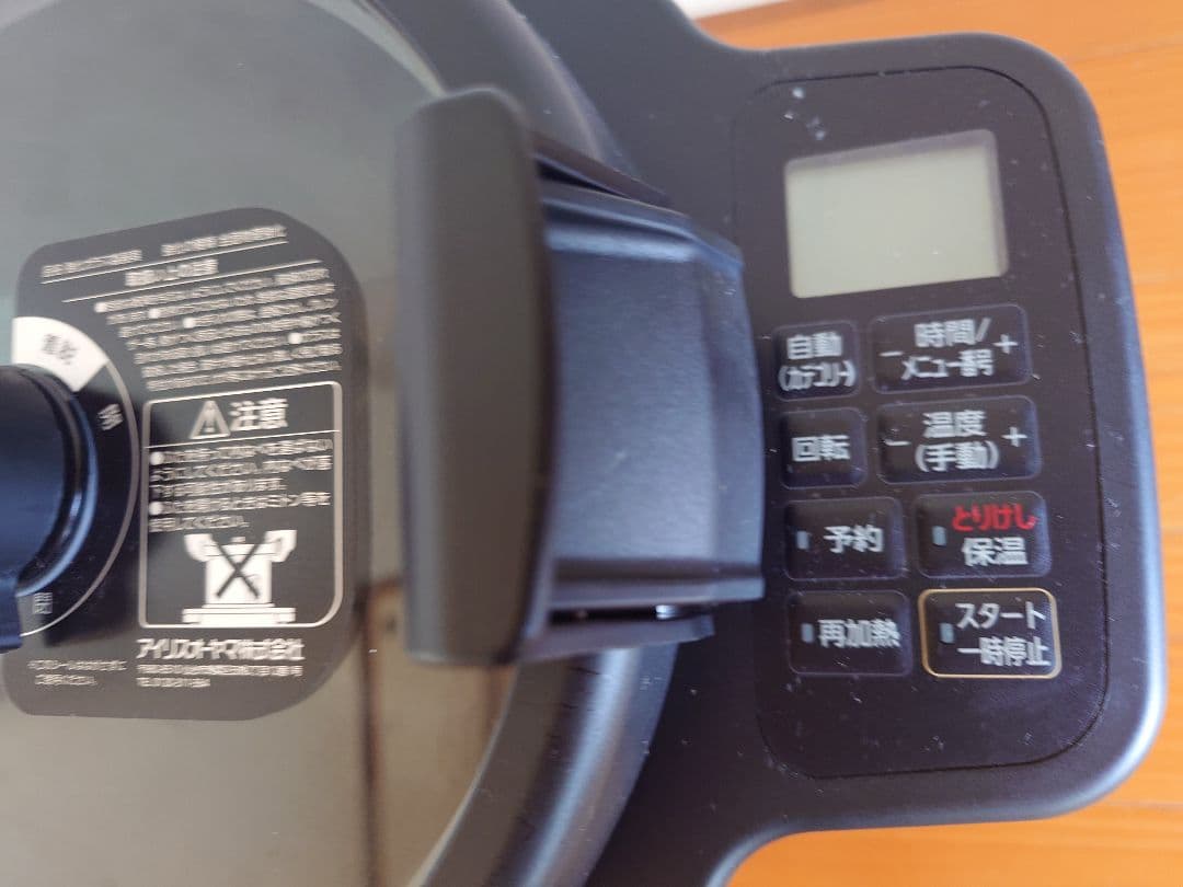 【本日限定お値下げ】アイリスオーヤマ　自動かくはん式調理機 CHEF DRUM