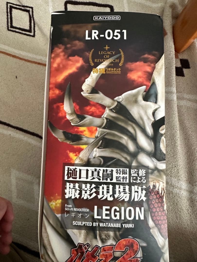 特撮リボルテック　レギオン　箱痛み大