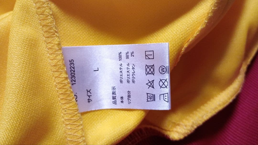 セール中❗おまけ付き!　POTENHIT ポテンヒット　ジャージ　黄色