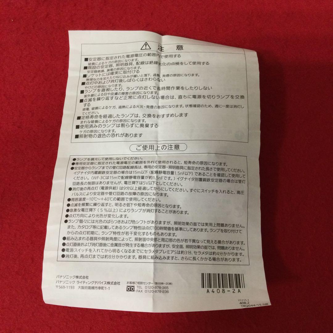 セラメタ MT70CE 透明形 4200K 片口金E形 70W LBR5909