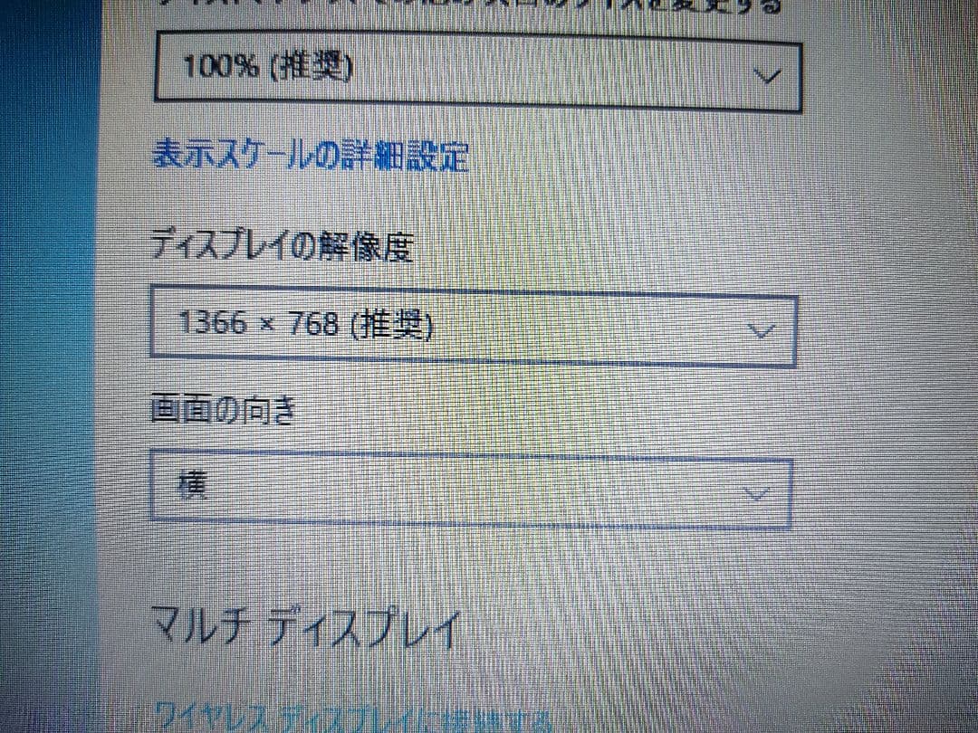 17インチノート win10 pro　updateのエラーあり　直せる方推奨
