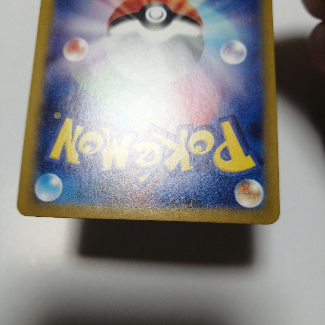 ポケモンカード　ルチアのアピール　sar　楽園ドラゴーナ
