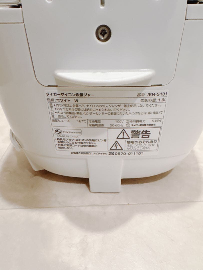 TIGER 炊飯器 JBH-G101【5.5合炊き・2023年式】