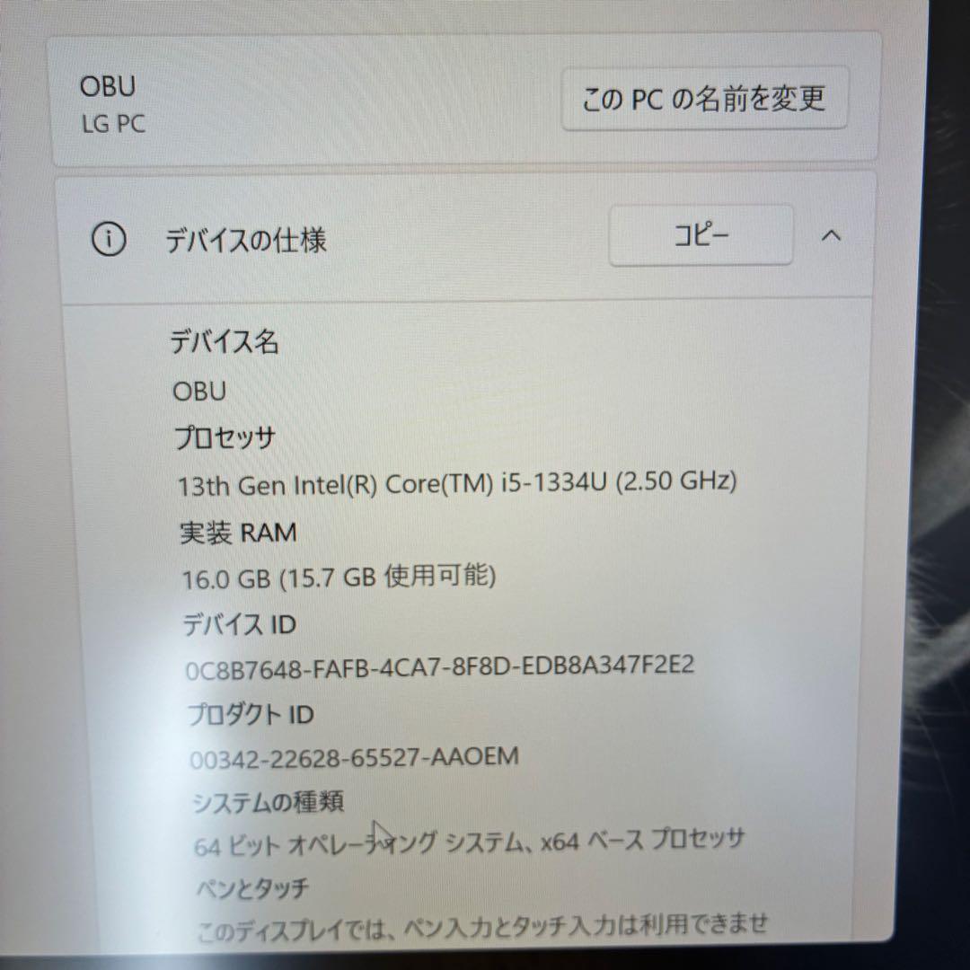 【極美品/箱付き】LG 14インチi5/16/512 14Z90RU-GA52J