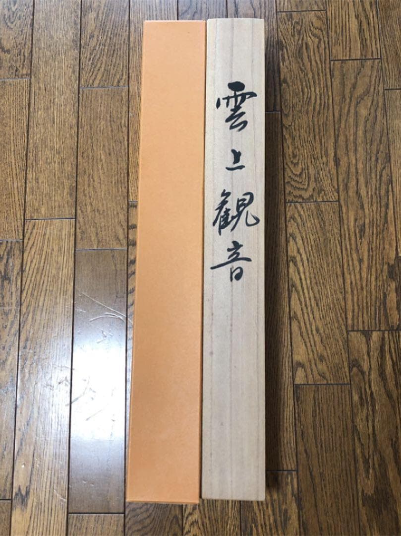 掛軸 星観『雲上観音』仏画 絹本 肉筆 共箱付 掛け軸 m83064