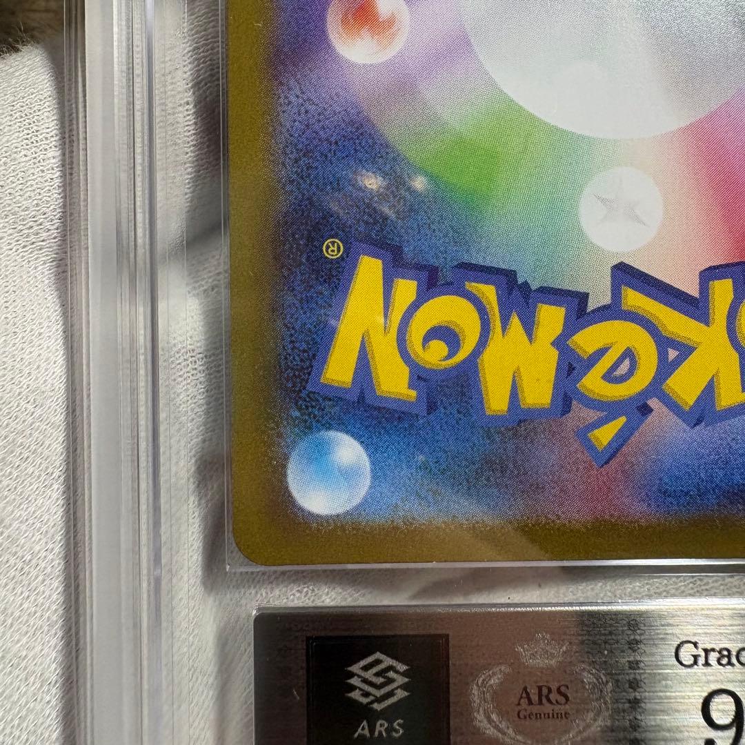 【 鑑定品 ARS9 】　極美品　ポケモン　トウホクのピカチュウ　ワンオーナー品