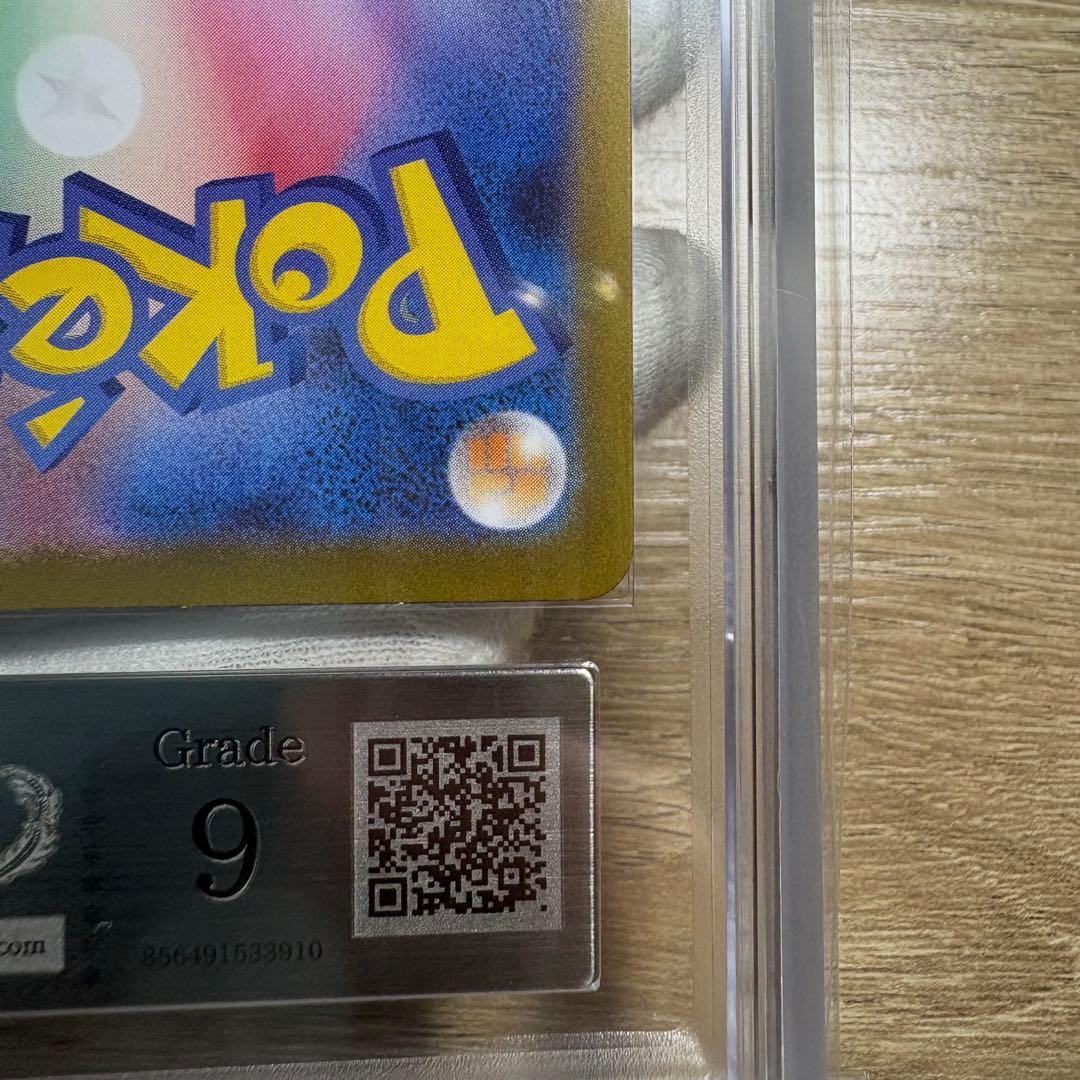 【 鑑定品 ARS9 】　極美品　ポケモン　トウホクのピカチュウ　ワンオーナー品