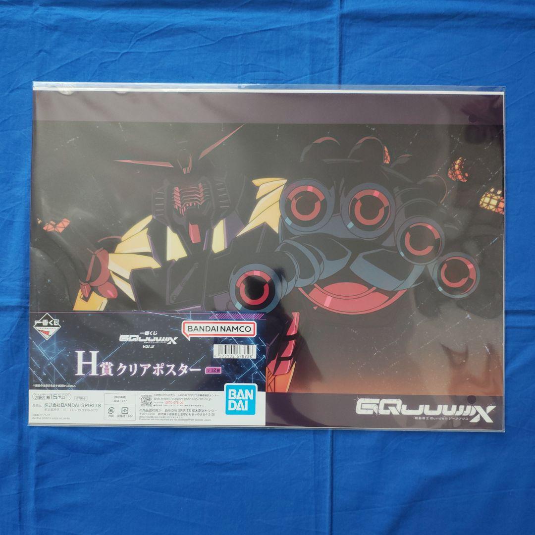 一番くじ ジークアクス vol.3 B賞 ラストワン賞 下位賞 セット