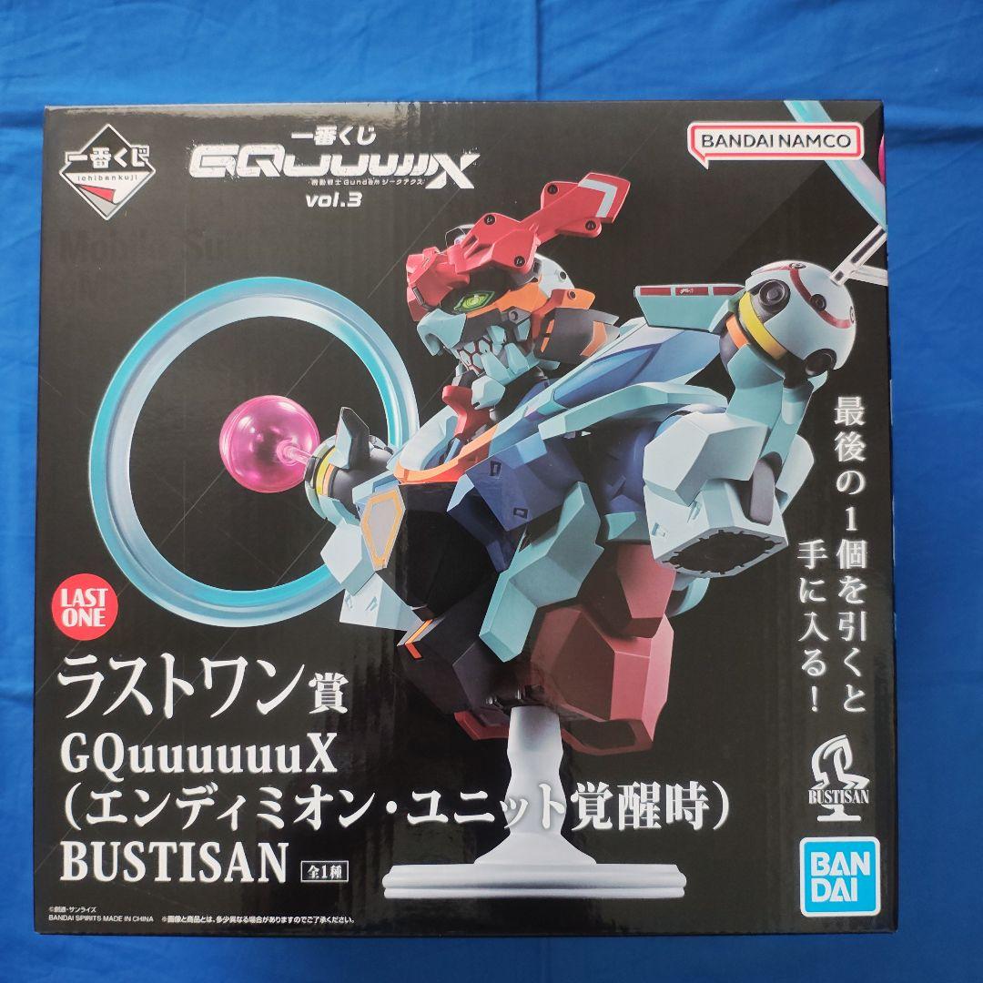 一番くじ ジークアクス vol.3 B賞 ラストワン賞 下位賞 セット