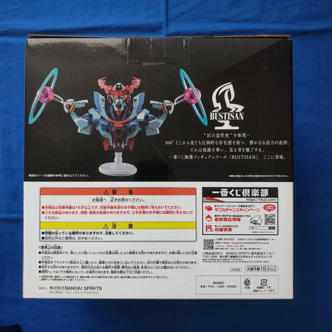 一番くじ ジークアクス vol.3 B賞 ラストワン賞 下位賞 セット