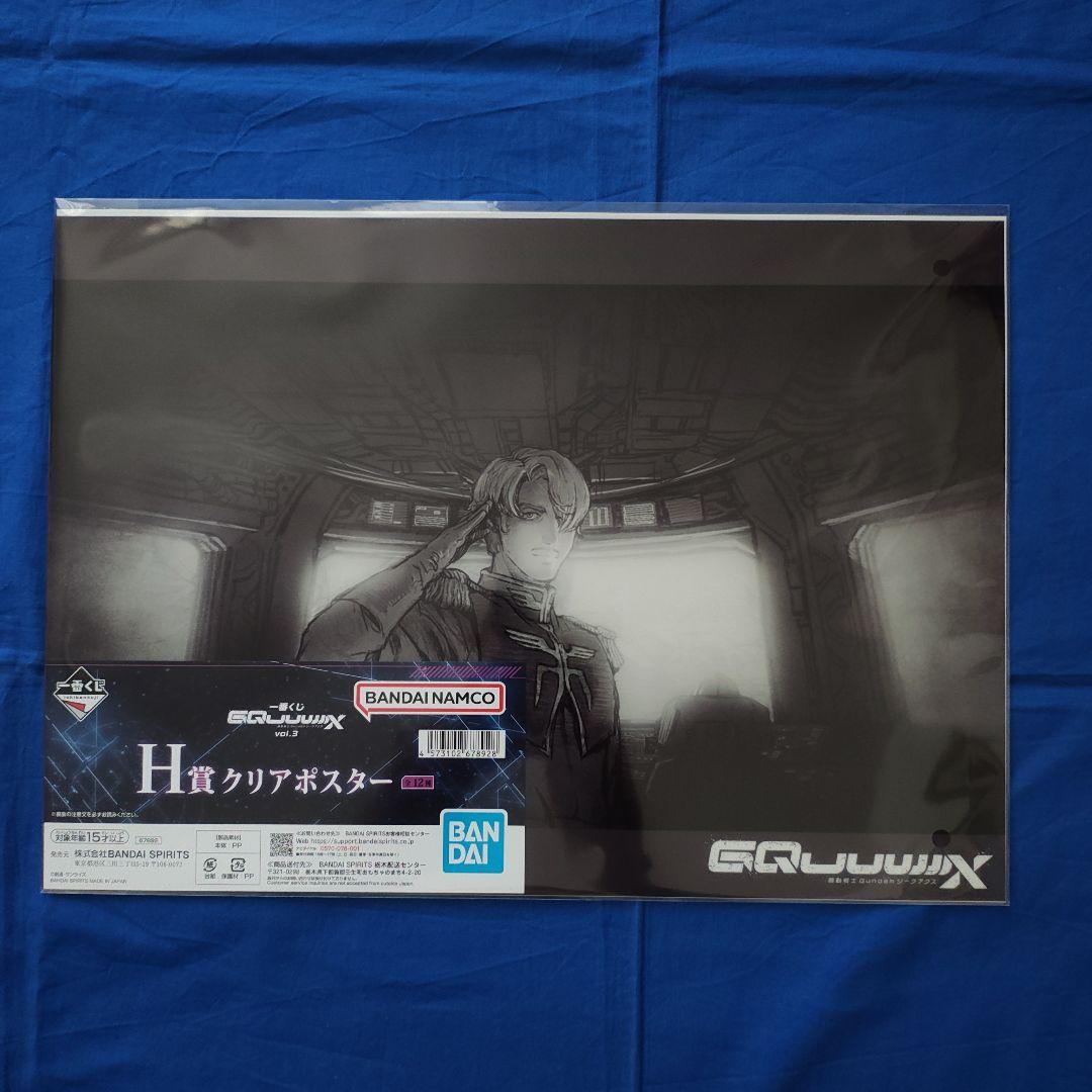 一番くじ ジークアクス vol.3 B賞 ラストワン賞 下位賞 セット