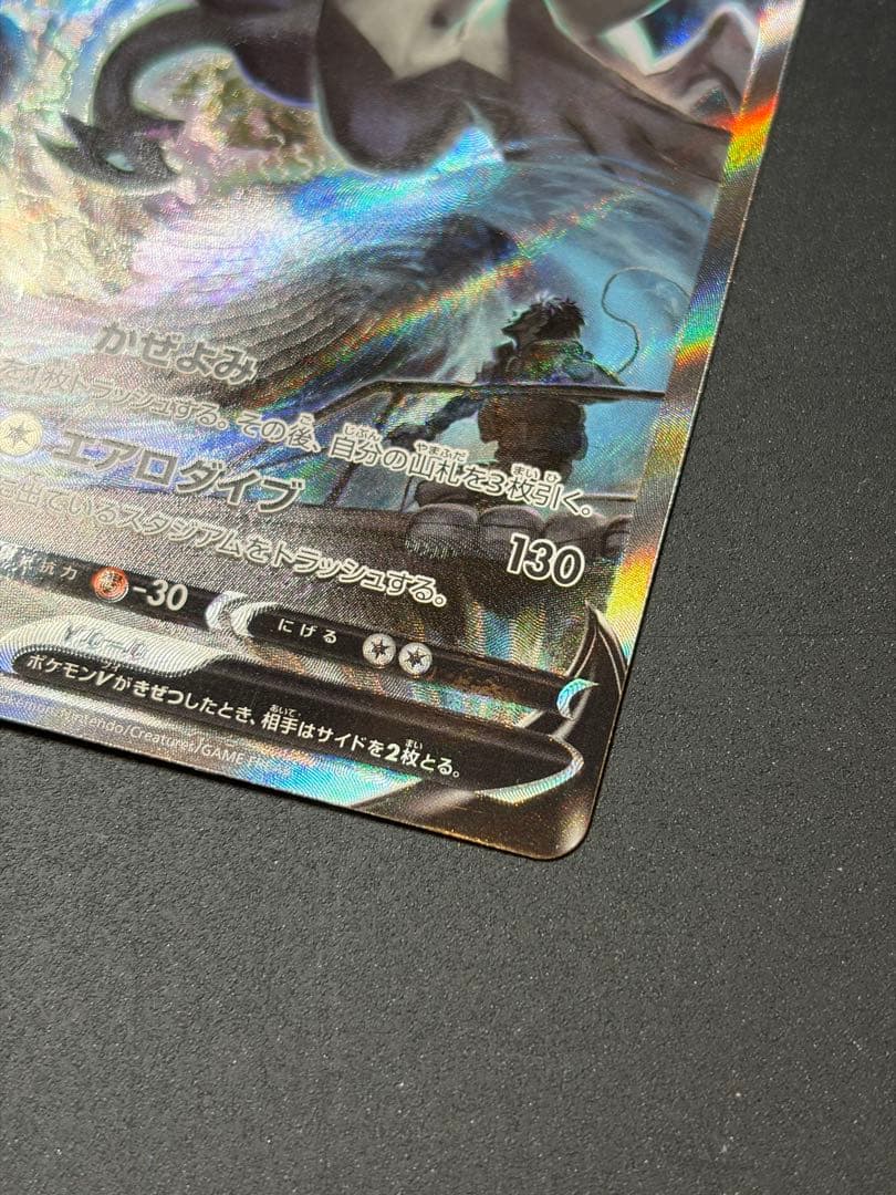 ルギアV SA ポケカ