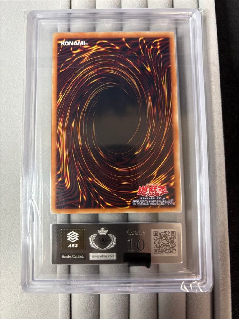 ARS10 青眼の究極竜 ホログラフィック 遊戯王