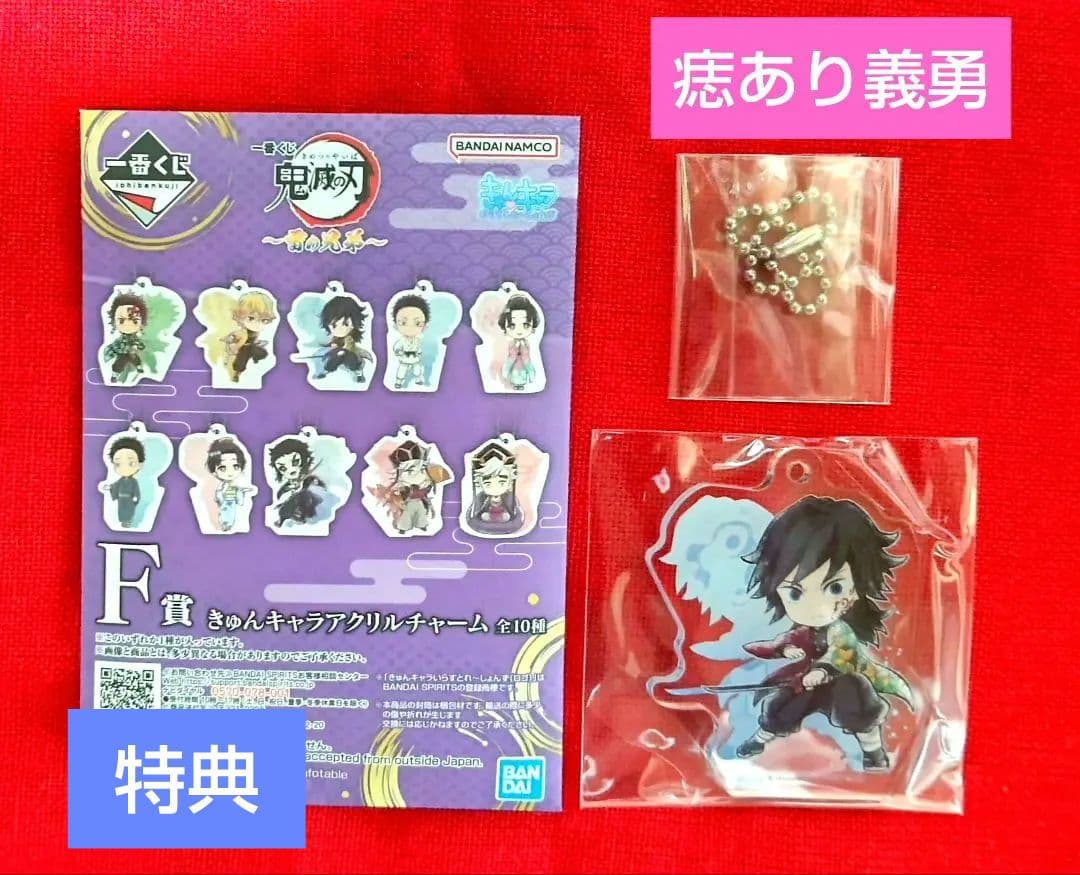 アニメジャパン2026ANIPLEXブース　鬼滅の刃アクリルスタンド炭治郎セット