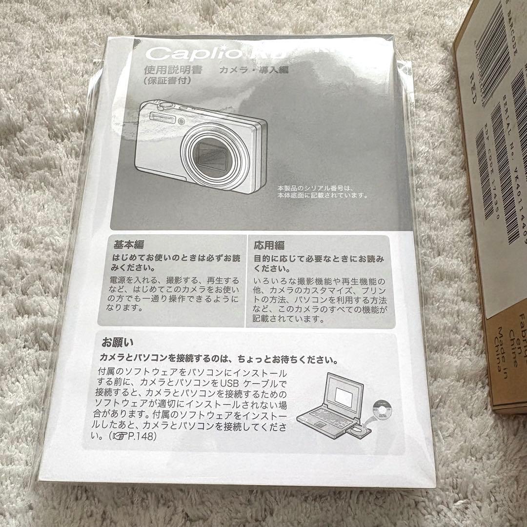 極上品【動作確認済】RICOH リコー Caplio R6 レトロカメラ レッド