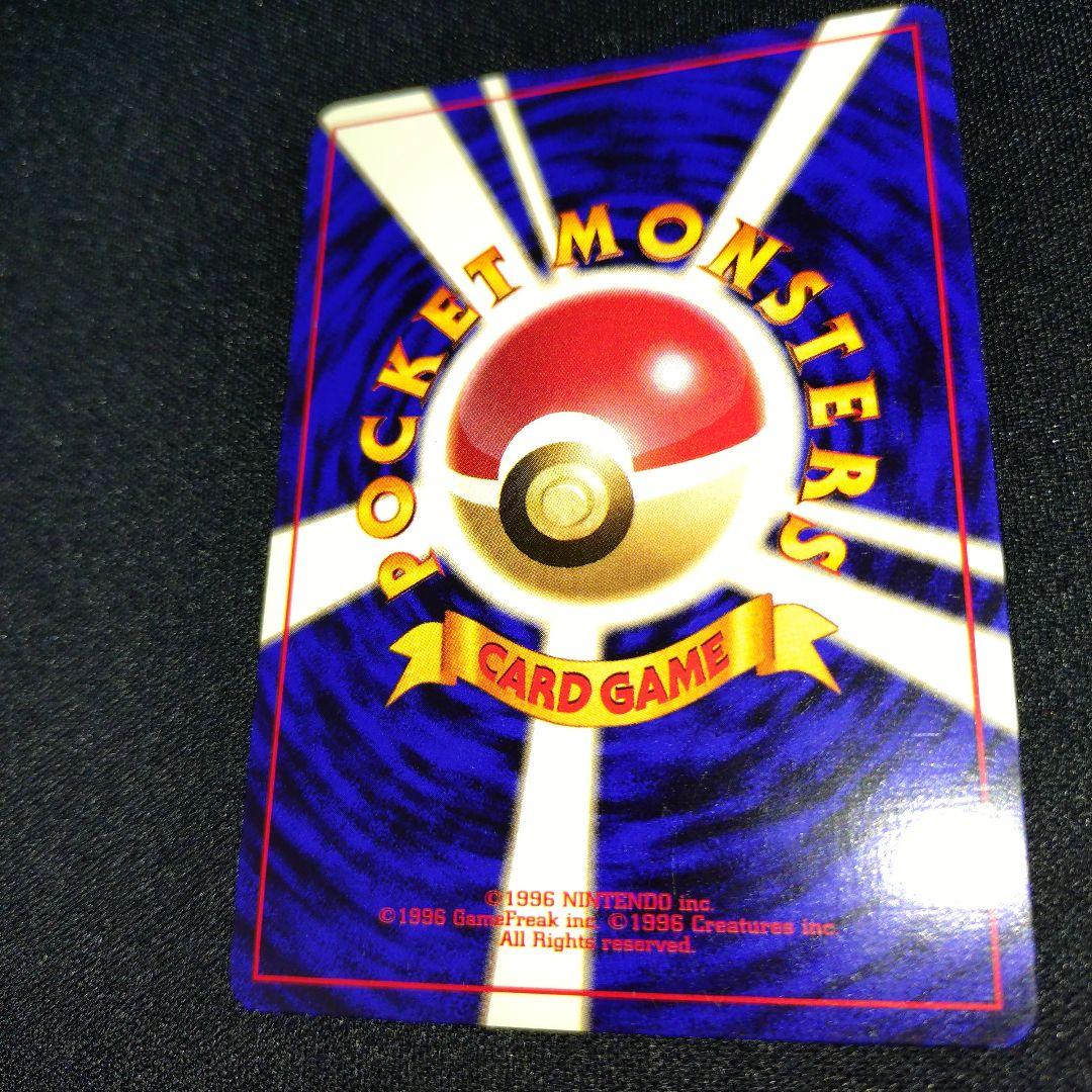 レアコイル　初版　旧裏