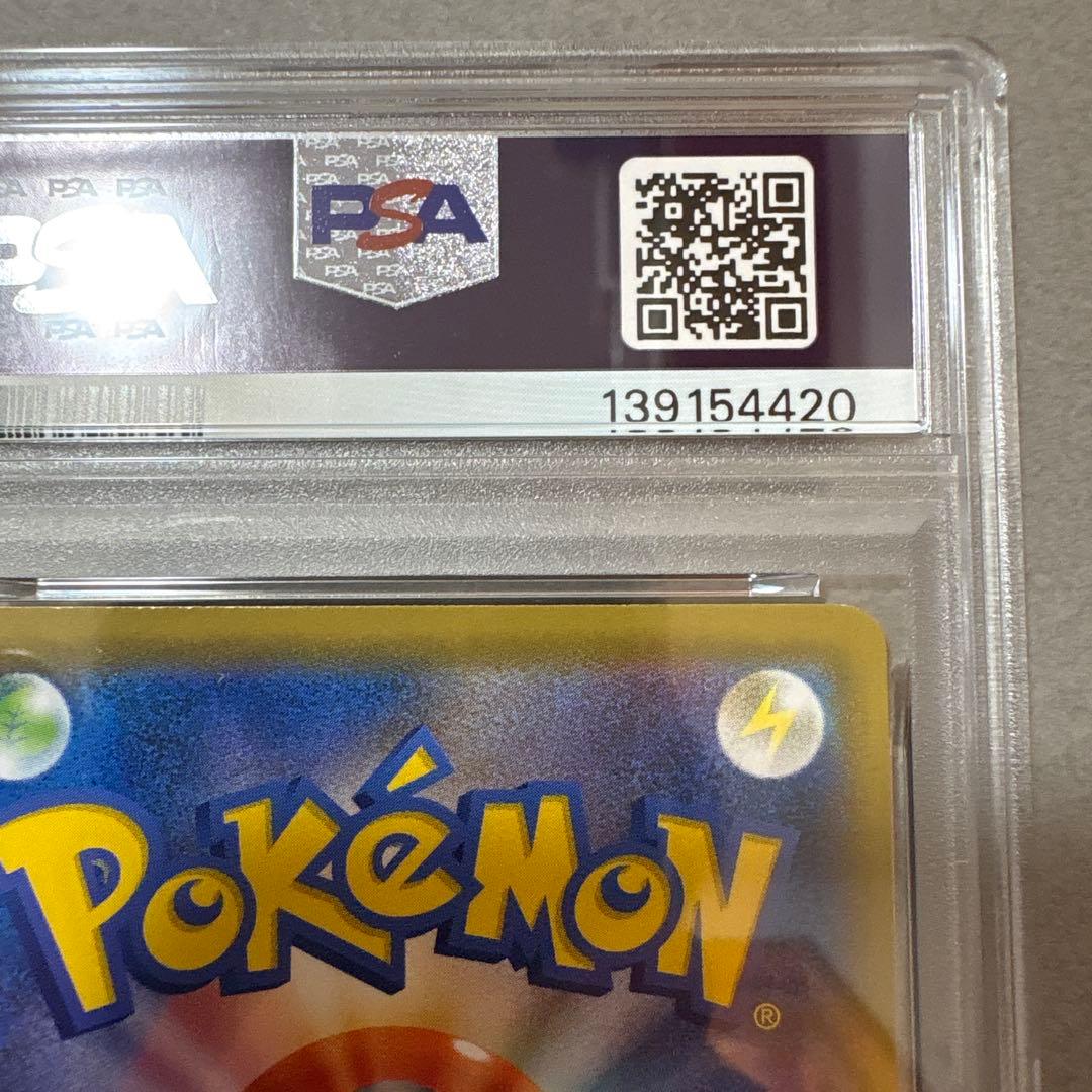 ポケモンカード PSA10　ゲンガーV MAX 002/019