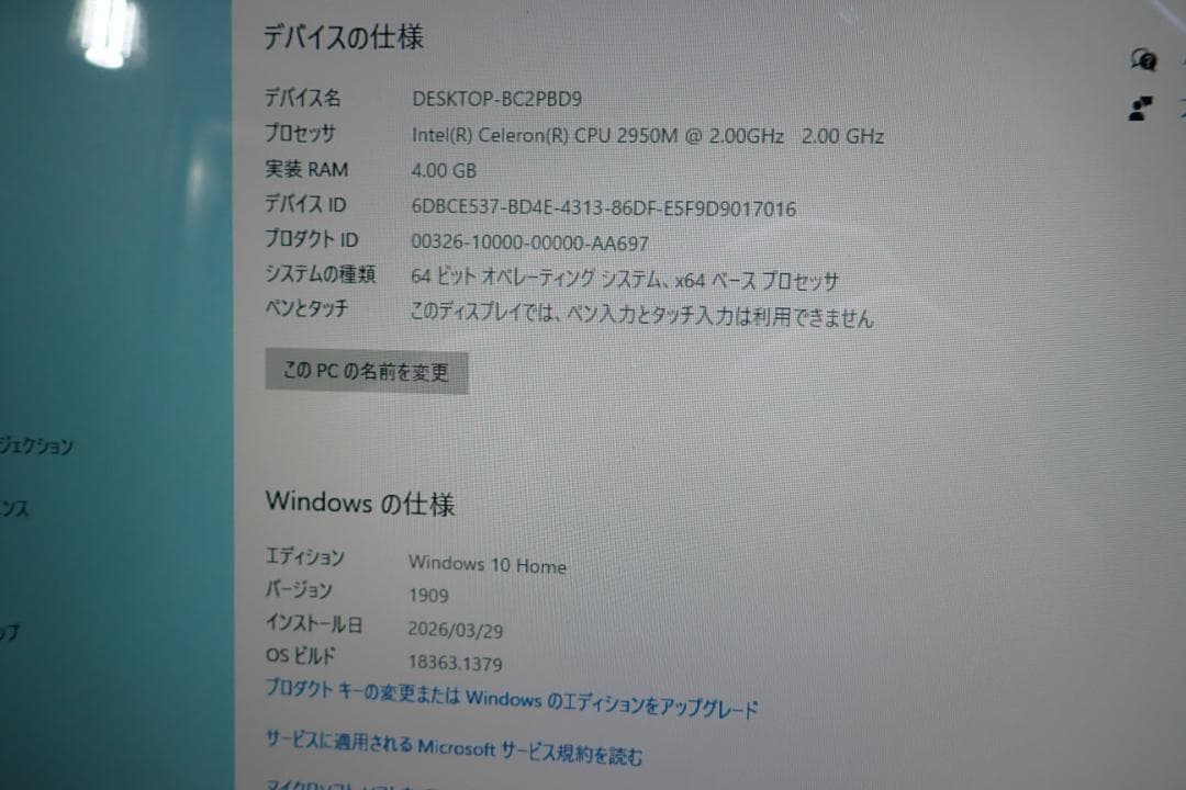 富士通 ESPRIMO 一体型PCFH52/U FMVF52UW 2950M