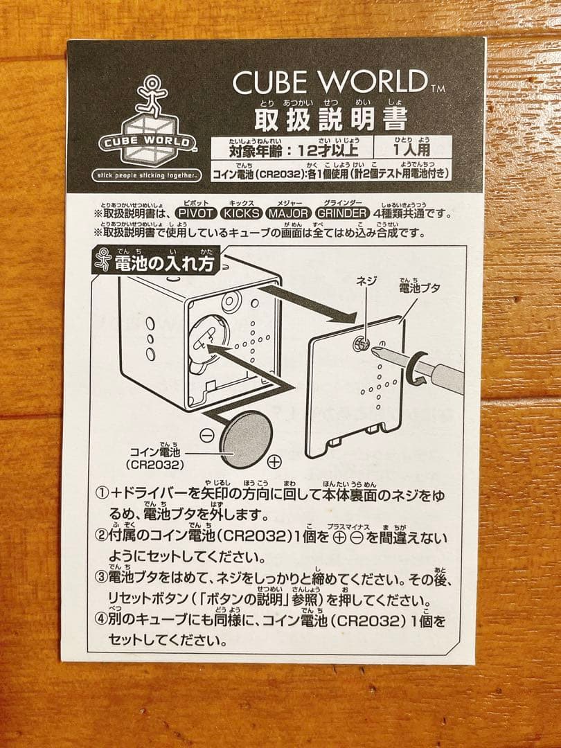 バンダイ CUBE WORLD キューブワールド サッカー バスケットボール