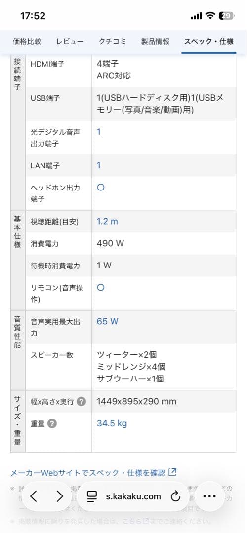 SHARP シャープ4K有機ELテレビ 65型 4T-C65CQ1【ジャンク品】