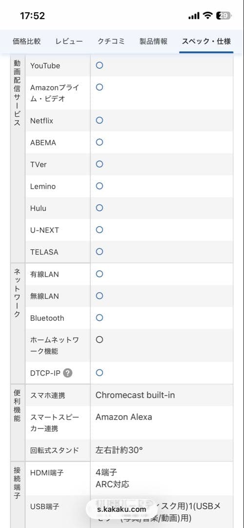 SHARP シャープ4K有機ELテレビ 65型 4T-C65CQ1【ジャンク品】