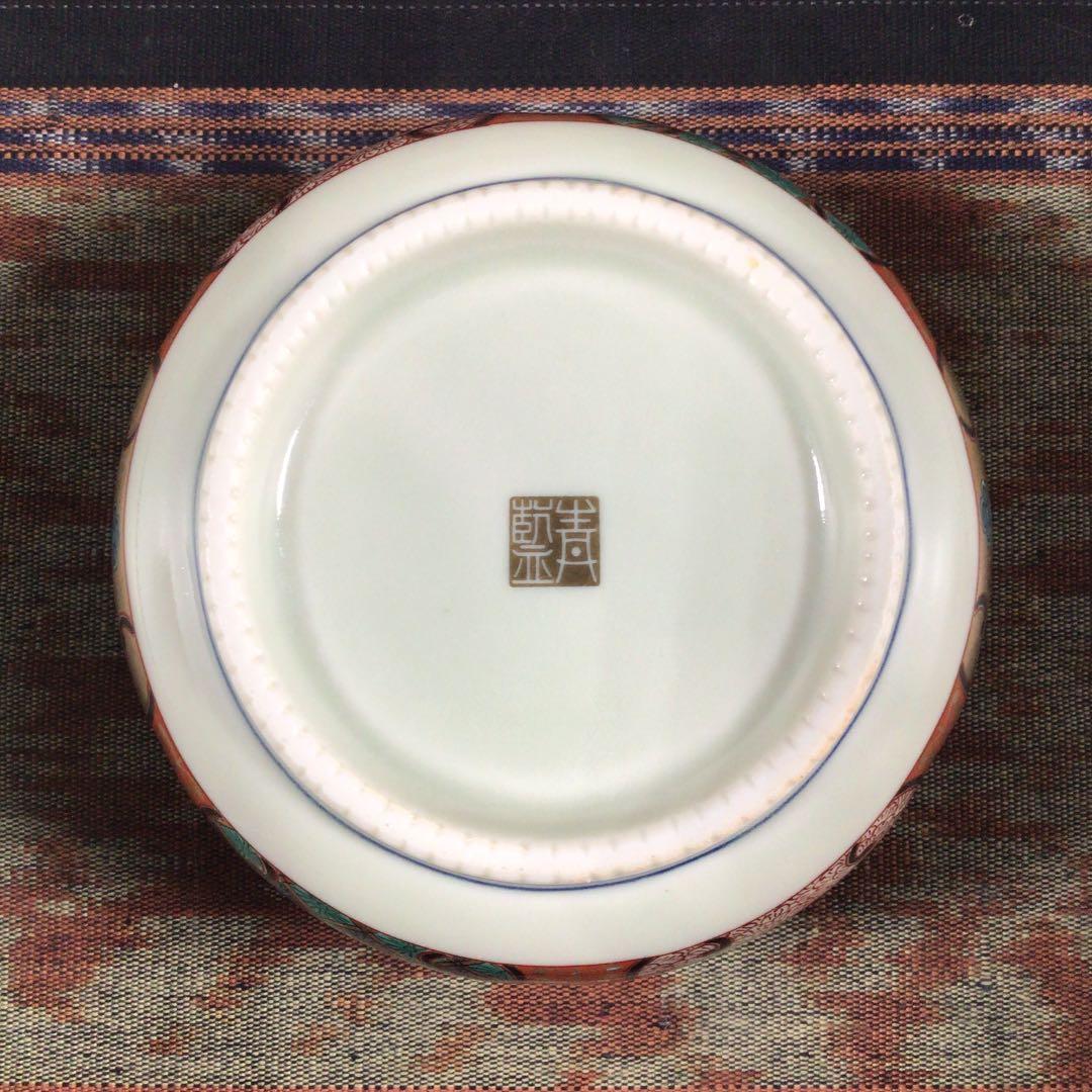 『プレうー特価』　青藍　『極彩』　金彩　小鉢　5枚