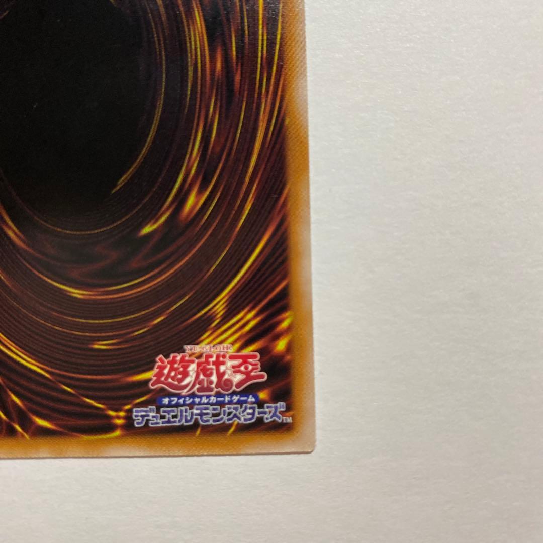 青眼の白龍 レリーフ アルティメットレア QCCP 初期絵