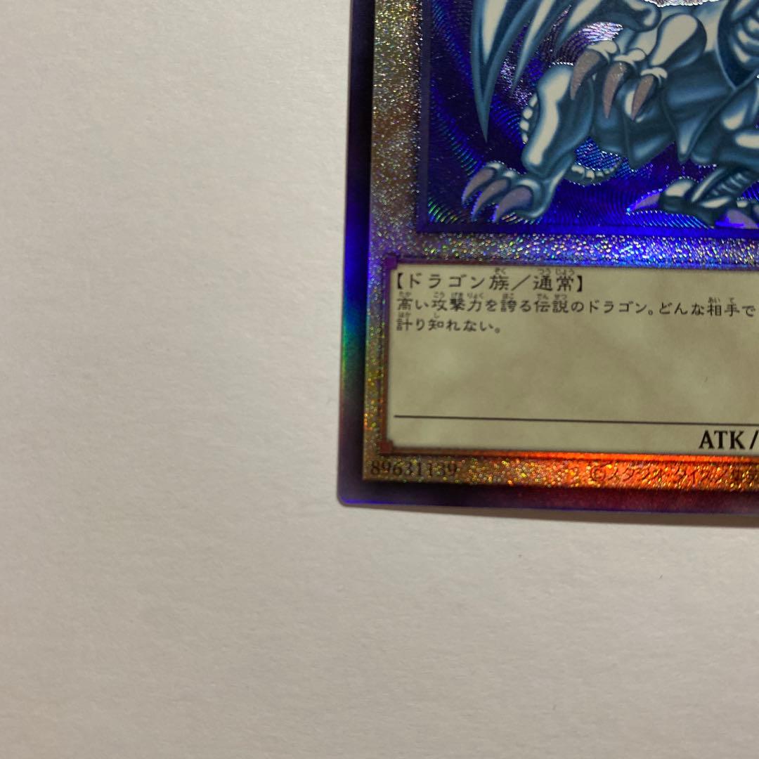 青眼の白龍 レリーフ アルティメットレア QCCP 初期絵