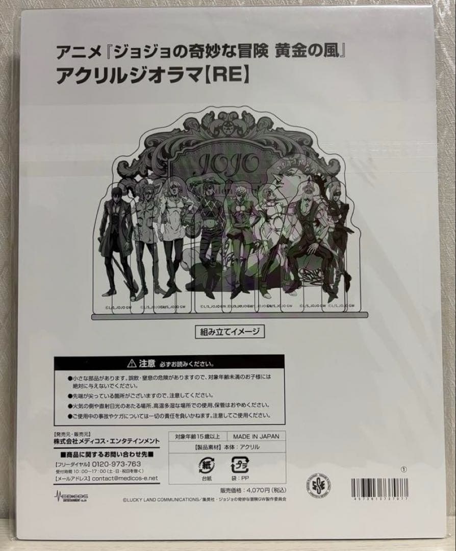 ジョジョの奇妙な冒険 黄金の風 アクリルジオラマセット A